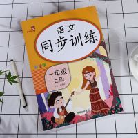 一年级上册下册语文数学同步训练 期末试卷 同步练习册测试卷 一年级上册 计算天天练