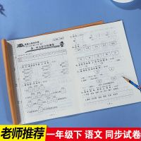 一年级上下册语文数学试卷卷子全套同步练习册口算题卡试卷人教版 一年级下册 口算应用题-单本