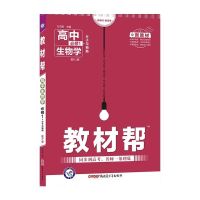 教材帮高中生物必修一二三选修三人教版高考生物同步讲解复习资料 教材帮生物 选修3