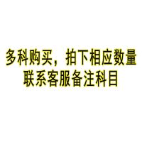 新教材版课标课改一本涂书初中高中语文数学英语物理化学生物历史 2021 初中一本涂书(全国通用版) 政治