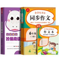 2021版六年级下册同步作文部编人教版作文书上下册600字优秀范文 六年级[上册] 600字作文