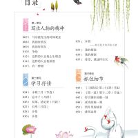 七年级下册同步作文初一中学生人教版语文教材同步使用黄冈作文书 七年级同步作文下册