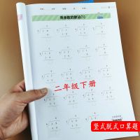 二年级下册数学竖式口算题卡人教版二年级下册乘除法竖式脱式练习