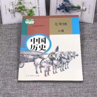 新版部编初一7七年级上册语文数学英语课本2020人教版全套教材书 七年级上册历史