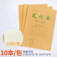 中小学生16k侧翻作业本批发初中笔记本数学本英语本作文本生字本 16K 侧翻牛皮[笔记本] 10本(1包)