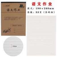 16k硬卡皮加厚护眼中小学生语文数学英语大田字格生字练习笔记本 语文作业 3本装