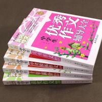 初中生作文书大全中考满分作文选中学生作文辅导素材精选书籍 中学生优秀作文辅导大全