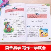 二年级作文书大全 全套3册 小学生作文起步辅导 带拼音的200字黄 小学生二年级作文[共1本]