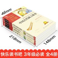 中国古代寓言故事三年级下册必读伊索寓言克雷洛夫寓言拉封丹寓言 中国古代寓言故事单本