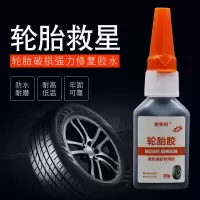 修复汽车轮胎侧面胶水补裂缝裂纹强力专用补胎胶水万能胶粘胎刮伤