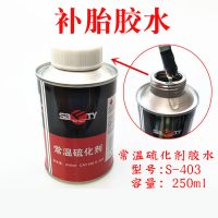 快可驰补胎胶片胶水汽车电动车真空胎内胎轮胎冷补补片贴片 硫化剂胶水