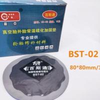 百斯通超克真空胎外胎补胎胶片常温硫化加固垫子午线轮胎胶片垫片 2号80*80mm15片装