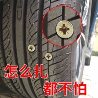 轮胎自动充气补胎液汽车摩托车电动车真空胎快速补胎自补液