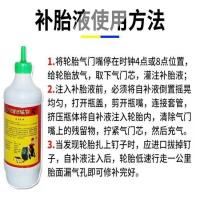 电动车自补液真空胎内胎自动补胎液电车自行车摩托车快速补胎液 1瓶价格(送扳手+管+帽)