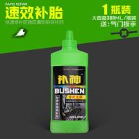 轮胎补胎液内胎真空胎自补液电动车摩托车汽车自行车补胎工具胶水 1瓶 补神(送气门扳手)绿色