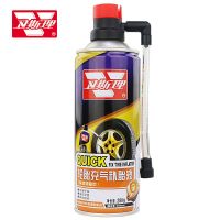 轮胎自动充气补胎液汽车摩托电动车真空胎内胎补漏液自补液 补胎液一瓶装[试用装]