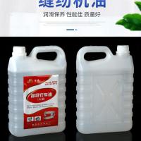 缝纫机油衣车油家用机油机械润滑油平车油电脑车缝纫机油底盘机油 2.5斤送油壶