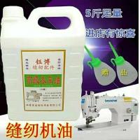 平车衣车油缝纫机油壸500ml小瓶家用5斤10斤桶装老式电动机械 2.5斤一桶送两个油壶