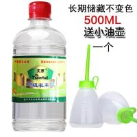 缝纫机 油家用小瓶装油电动专用机油工业润滑老式高级500ml衣油 250mL