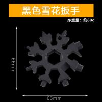 十八合一多功能雪花扳手六角多功能八角高碳钢万用户便携带小工具 升级款 雪花扳手黑色八角