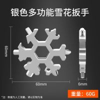 雪花扳手万能工具多功能内六角套装六角螺丝内六角bj多用雪花扳手 雪花扳手[银色6角]