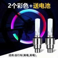 自行车气门灯震动感应风火轮七彩儿童车山地车装备配件夜骑闪光灯 2个七彩+10颗电池