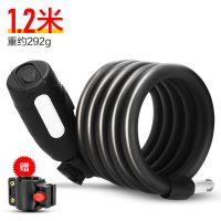 自行车锁防盗密码锁单车锁配件锁具学生山地车锁赛车锁 S305圈圈锁 1.2米-黑色