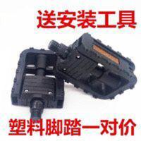 自行车电动车的脚踏山地车脚踏板铝合金可折叠滚珠脚蹬子单车配件 塑料折叠脚踏一对价