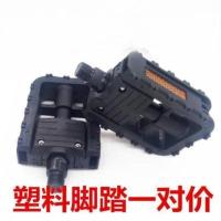 自行车的脚踏山地车脚踏板铝合金可折叠滚珠脚蹬子单车配件 塑料折叠脚踏一对