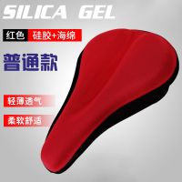自行车坐垫套山地车软座套单车加厚硅胶坐垫套骑行装备公路车配件 [普通款]-红色