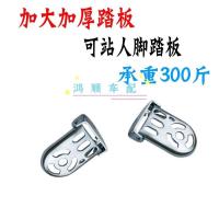 自行车儿童座椅后坐垫小孩车子座椅电动车山地车靠背椅后货架坐垫 铁踏板1对