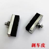 儿童自行车配件闸把套刹车皮童车小孩单车山地骑行手柄挡泥瓦 刹车皮一副