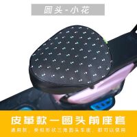 电动车坐垫套防晒防水夏季隔热小型自行车加厚四季通用电瓶车座套 圆头(前座)-小花