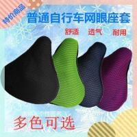 普通自行车车座鞍座前坐垫座椅软坐垫双减震簧单车座车前座座 自行车网眼座套二个[颜色随机]