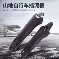 山地自行车挡泥板牛鼻子式单车挡雨挡泥板骑行配件装备 牛鼻子瓦挡泥板(赠螺丝)