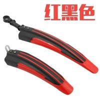 自行车挡泥板山地车档雨板泥瓦泥除快拆挡泥板公路车挡泥瓦档雨板 加厚版(红黑色)