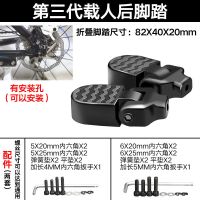 自行车折叠后脚踏电动车代驾载人放脚踏板脚柱铝合金材质预留孔安 小孔脚踏