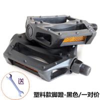 自行车脚踏电动两轮车脚蹬死飞山地车脚踏板单车铝合金超轻脚蹬子 塑料款脚蹬-黑色/一对价[送工具]