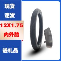 儿童自行车轮胎12/14/16/18/20寸童车内外胎1.75/2.125/2.4里外带 耐磨加厚12X1.75内外胎一