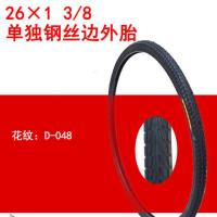自行车三轮车轮胎20/24/26/28×1.50/1.75/1.95/1 3/8内胎外胎里带 26×1 3/8外胎