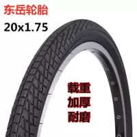 加厚20x1.75轮胎 20寸*1.75折叠车内胎外胎 自行车外带内带47-406 20x1.75外胎一条