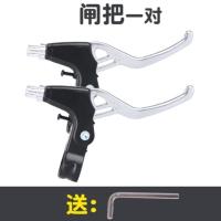 自行车刹车把山地车死飞铝合金手闸把V刹碟刹车把手柄配件 银色一对送工具