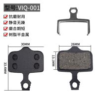 五对优惠装山地车碟刹片来令片自行车通用刹车皮配件单车刹车片 001号【五对装每对不到三元】