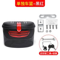 电动自行车车篮子前车筐 电动车车筐车篓防水挂篮电动滑板车车篮 小号黑红车筐+带锁