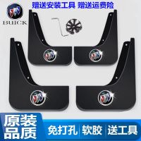 别克汽车新老款英朗GTGL8昂科拉威朗君威君越凯越阅朗原装挡泥板 彩色水晶车标 安装工具[不含挡泥板]