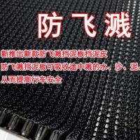 货车挂车挡泥板防飞溅 年检福田解放东风江淮挡泥皮防水加厚草坪 40CMX40CM