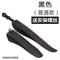 自行车全包式挡泥板防雨挡雨板26寸通用挡泥瓦挡板单车防泥防雨板 普通薄款[黑色]+螺丝
