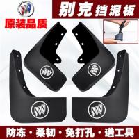 别克凯越英朗GT威朗君威君越阅朗昂科拉GL8专用挡泥板挡泥皮专用 白色反光标 安装工具[不含挡泥板]