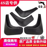 14-17款世嘉新爱丽舍C5 C4L C2 C3-XR C6 C4世嘉专用挡泥板 不带车标[升级款] 08-13款爱丽舍