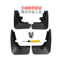 21款长安CS55PLUS蓝鲸版原装挡泥板改装饰专用车轮挡泥皮外饰配件[3月10日发完] 专用挡泥板[4片装]无标 适用